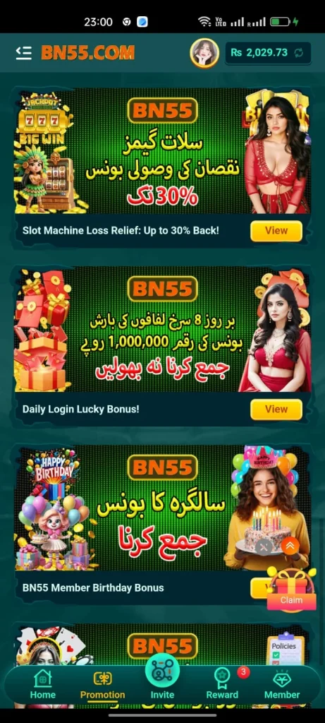 BN555 Game iOS